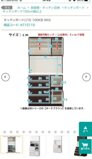 引き渡し済★美品 食器棚 ニトリ  9/27までに引き取り可能な方