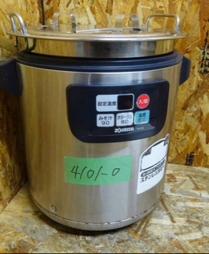 （4101-0）☆象印☆業務用/マイコンスープジャー☆TH-CS08☆