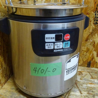 4101-0）☆象印☆業務用/マイコンスープジャー☆TH-CS08☆