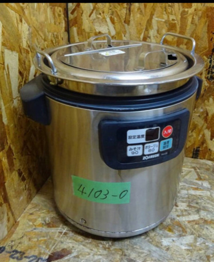 （4103-0）◇象印◇業務用/マイコンスープジャー◇TH-CS08◇