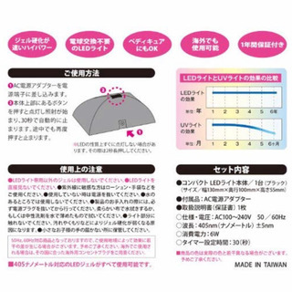 ビューティーネイラー コンパクトLEDライト ホワイト レジン ハンドメイドにも 箱ありの画像
