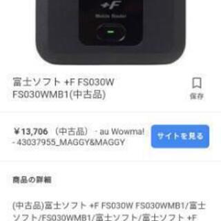 早い者勝ち20日までSIMフリーWi-Fiルーター2018製FS...