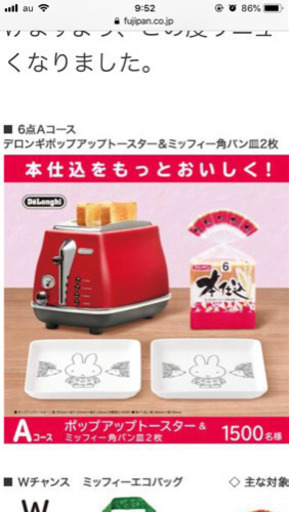 フジパン こだわりトースター