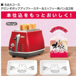 フジパン こだわりトースター