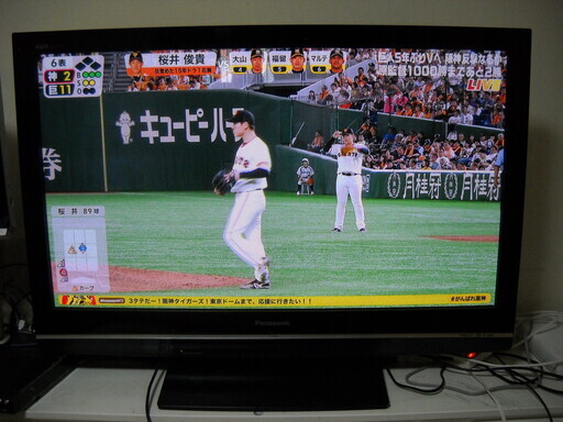 パナソニック　４２インチ　テレビ