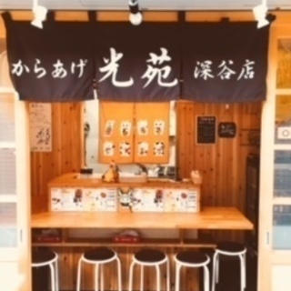 アルバイト募集