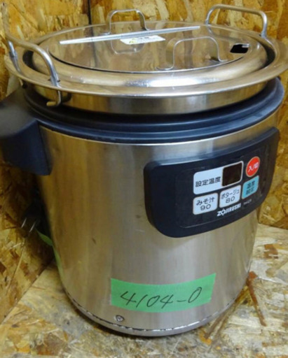 （4104-0）◆象印◆業務用/マイコンスープジャー◆TH-CS08◆