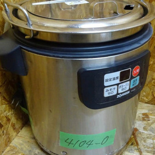 4104-0）◇象印◇業務用/マイコンスープジャー◇TH-CS08◇