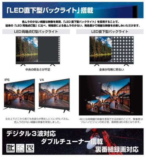 4Kテレビ！ 55型！maxzen！