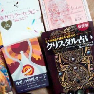 占い　#スピリチュアル　悩み事