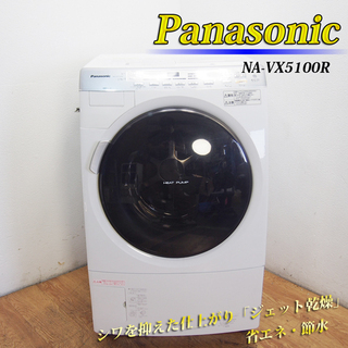 Panasonic ドラム式洗濯乾燥機 9.0kg 乾燥6.0kg HS18