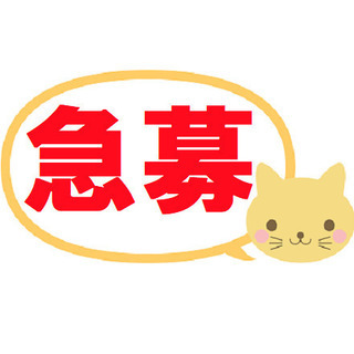 ！急募！日勤のみ・日祝休み☆時給1200円＆賞与あり（堺市北区・...