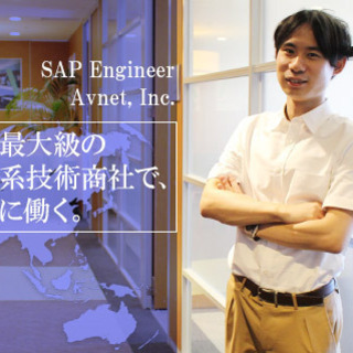 【恵比寿】【オフィス内事務】※世界最大級のエレクトロニクス技術商社/年間売上2兆円の外資系企業の画像