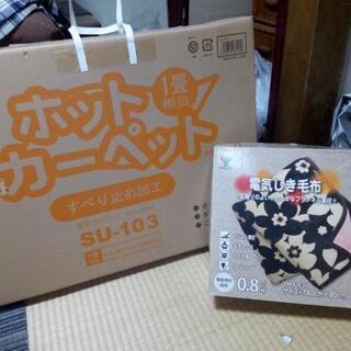 あったかセット（お一人様用）