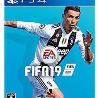 PS4 ソフト 『FIFA19 通常版』メーカー小売価格 8,4...