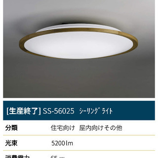 照明　〜12畳　シーリングライト