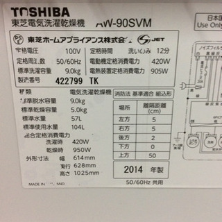 ☆値下げしました！☆少しキズありの大型洗濯乾燥機が格安☆