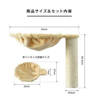 キャットシェルフ(キャットタワー)用爪研ぎ&ハンモック２個セット