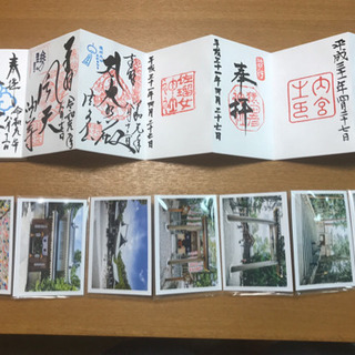 御朱印集め、パワースポット巡り仲間募集