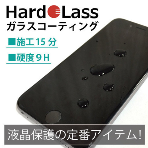 ガラスコーティング剤