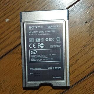 SONY メモリーカード アダプターの画像