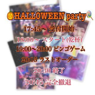 ハロウィンパーティー in 福岡