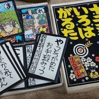 十二支のいろはかるた