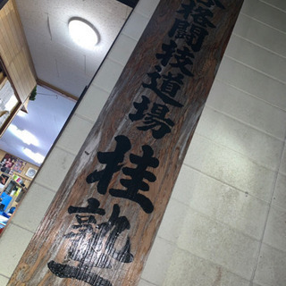 ☆総合格闘技・塾生募集☆の画像