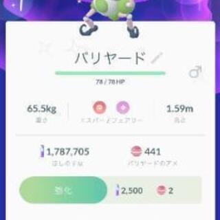 ポケモンGOフレンド募集