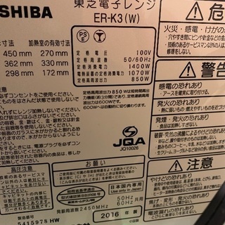 TOSHIBAレンジ ER-K3 W 3000円の画像