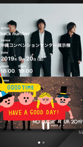 back number  バックナンバー チケット 譲ります