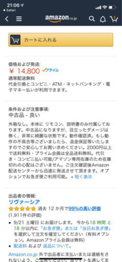 32インチ 液晶テレビ FUNAI