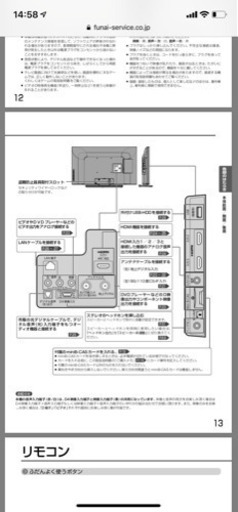32インチ 液晶テレビ FUNAI