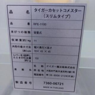 お米ケース　の画像