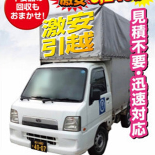 🍀便利屋さん21  パンフレット🍀です。もちろん無料で差し上げます✨皆様、どうぞ宜しくお願いします😌 引越し 不要品回収 ごみ片付け 遺品整理 ハウスクリーニングの画像