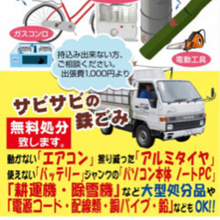 🍀便利屋さん21  パンフレット🍀です。もちろん無料で差し上げます✨皆様、どうぞ宜しくお願いします😌 引越し 不要品回収 ごみ片付け 遺品整理 ハウスクリーニングの画像