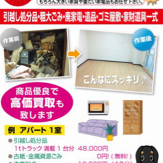 🍀便利屋さん21  パンフレット🍀です。もちろん無料で差し上げます✨皆様、どうぞ宜しくお願いします😌 引越し 不要品回収 ごみ片付け 遺品整理 ハウスクリーニングの画像