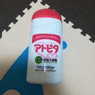 アトピタ　入浴剤