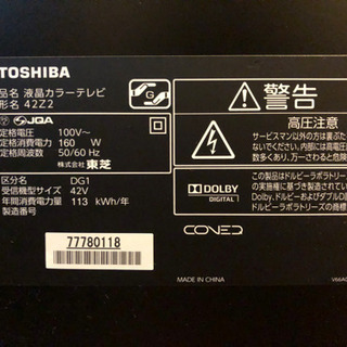 【商談中】TOSHIBA REGZA 42Z2 【3TB HDD付き】