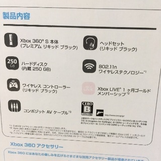 Xbox360 250GB 中古の画像