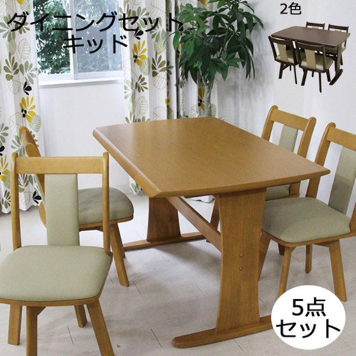 【20〜22日夜に来てくれる方】ダイニングテーブル\u0026椅子5点セット