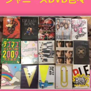 ジャニーズDVD色々