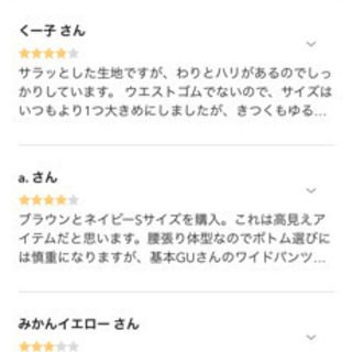 GU  ベルト付きアンクルパンツ  2本セットの画像