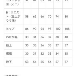 GU  ベルト付きアンクルパンツ  2本セットの画像