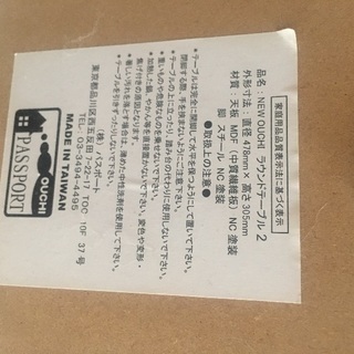 ピンクの丸テーブルお引きとり予定