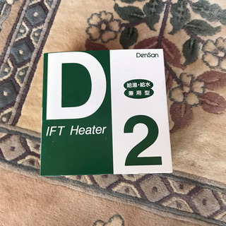 水道凍結防止ヒーター D2  2mの画像