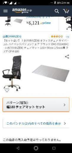 チェア デスク用