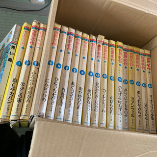 世界名作19冊セット⭐️国際情報社&講談社