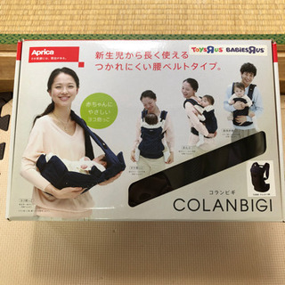 アップリカ 抱っこ紐 コランビギ