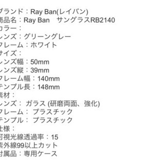 未使用レイバンサングラス🕶の画像